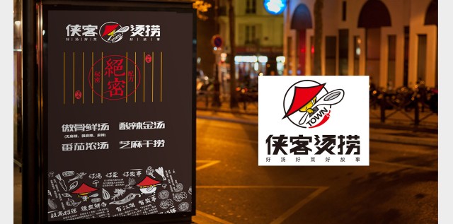 餐飲品牌設(shè)計：如何打造獨具魅力的餐飲品牌？