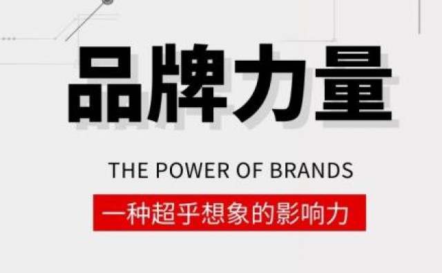 企業(yè)到底該如何進行品牌運營？