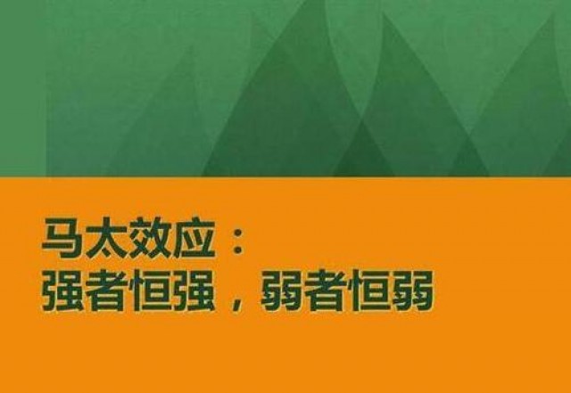 深圳品牌設(shè)計公司解說“馬太效應(yīng)”中的品牌營銷...