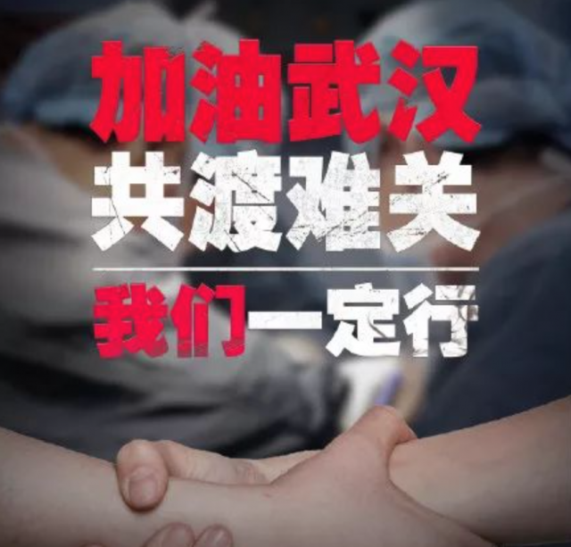 武漢加油！設計師們用海報為武漢加油！深圳品牌策劃資訊