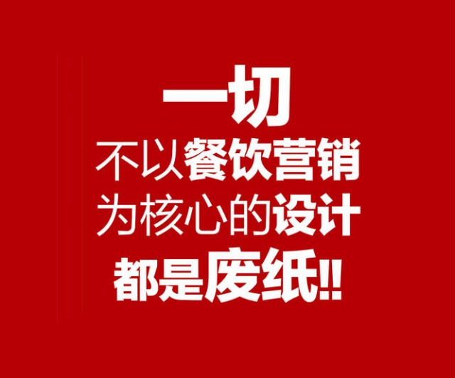 如何開(kāi)好大中小型連鎖餐飲知名品牌？___深圳品牌策劃設(shè)計(jì)公司分享