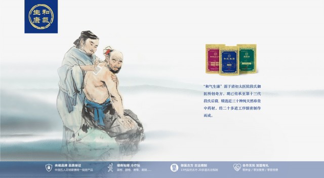 健康養(yǎng)生企業(yè)品牌策劃-和氣生康品牌設計案例欣賞