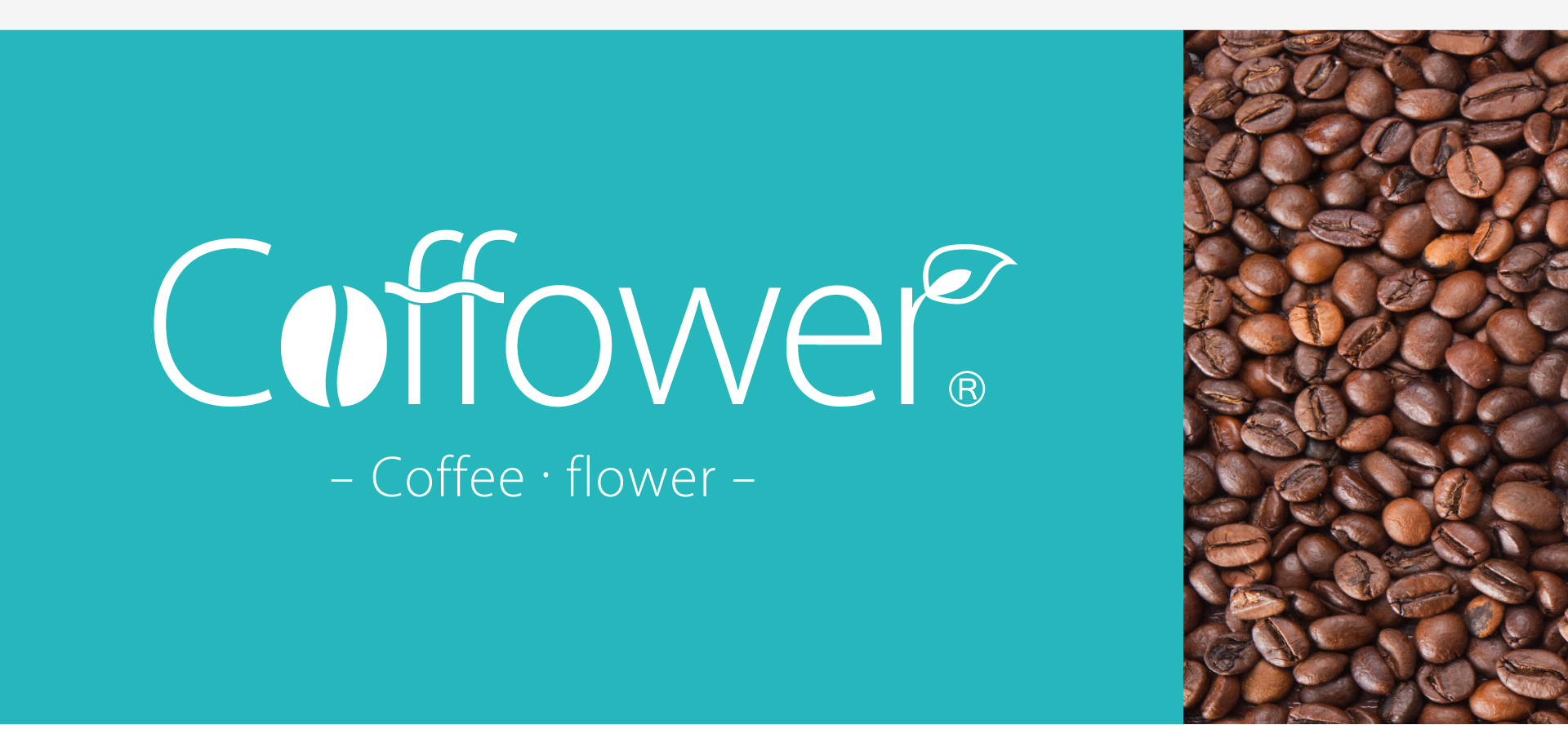 Coffower（品牌設(shè)計(jì)　視覺(jué)設(shè)計(jì)　LOGO設(shè)計(jì)　VI設(shè)計(jì)）