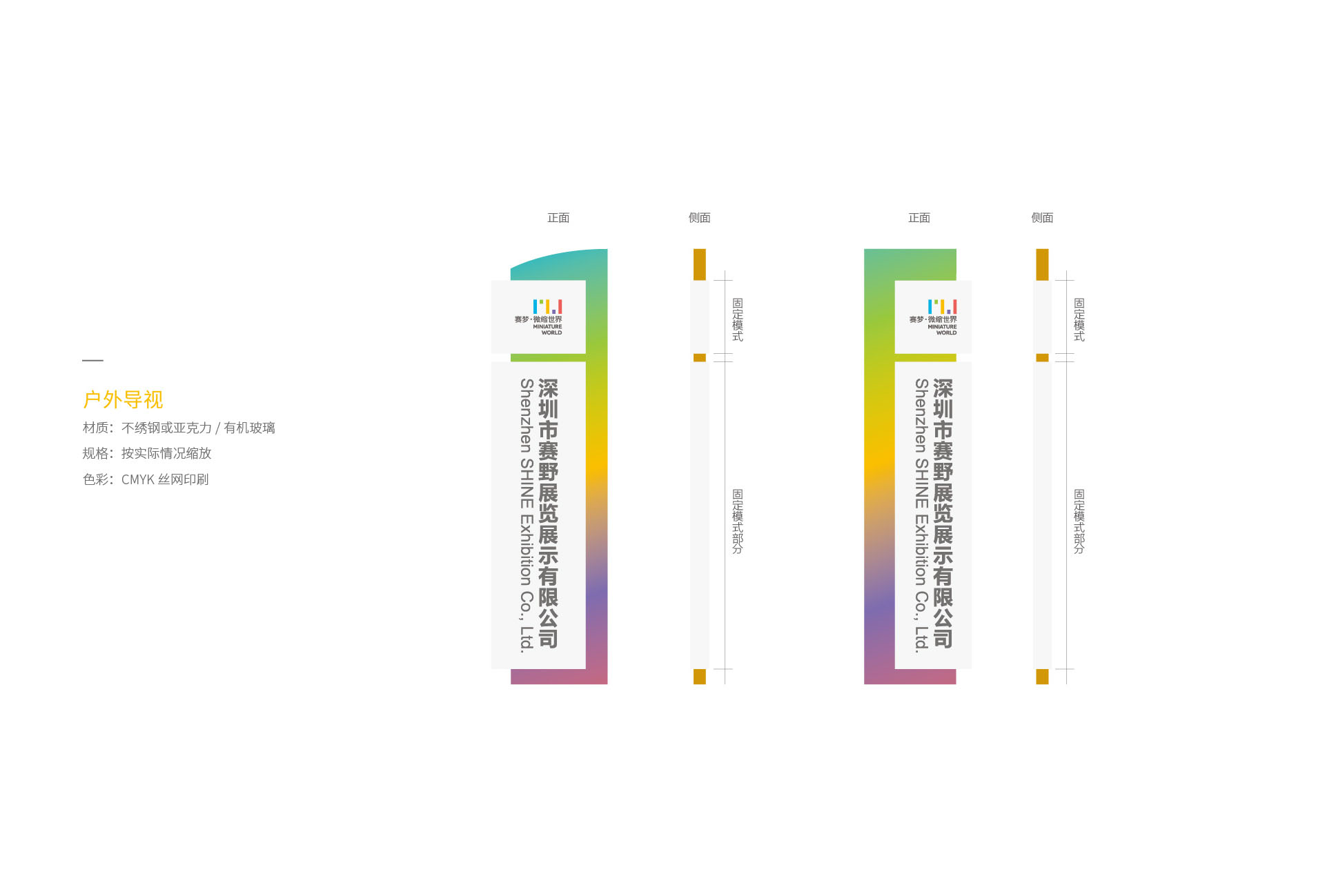 賽夢(mèng)微縮世界品牌策劃策劃設(shè)計(jì)作品案例